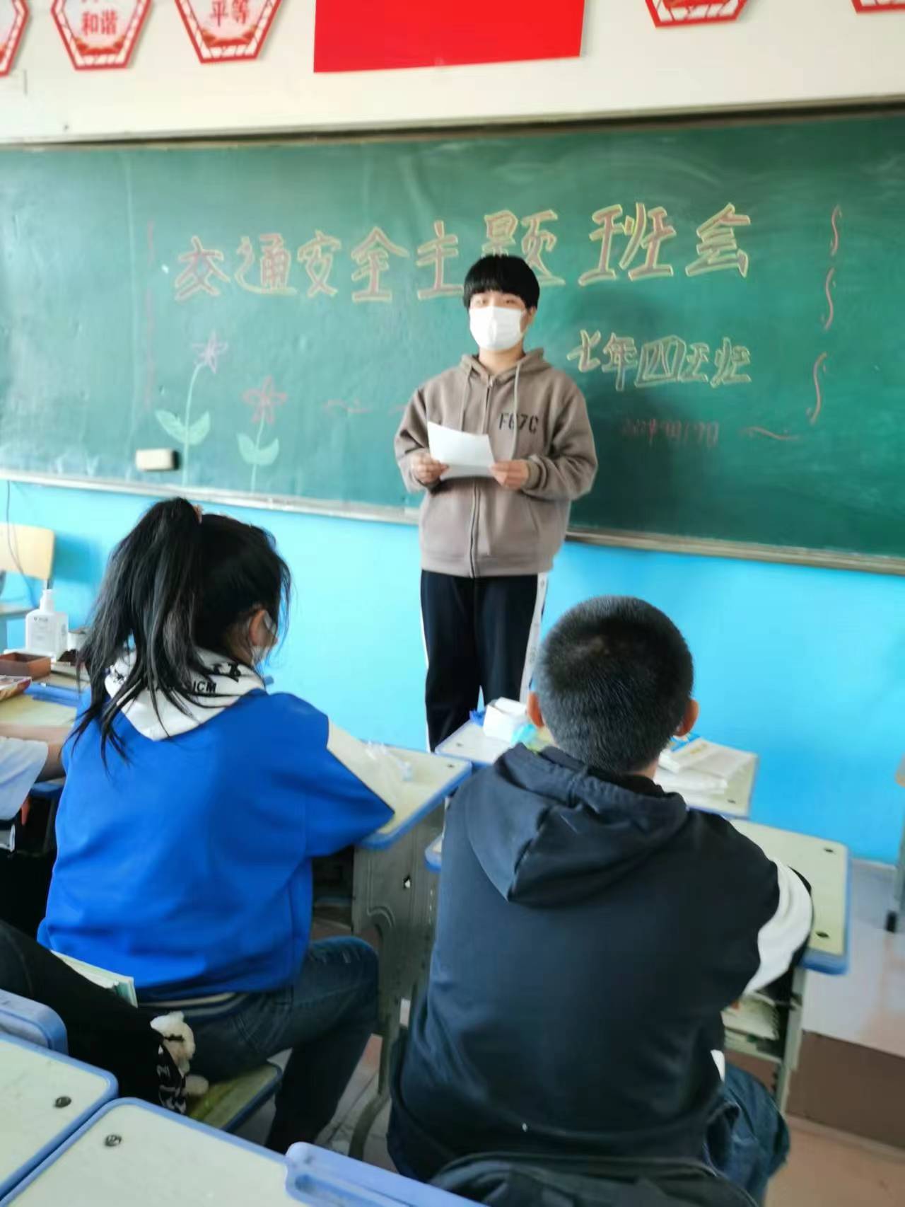 交通安全主题班会.jpg