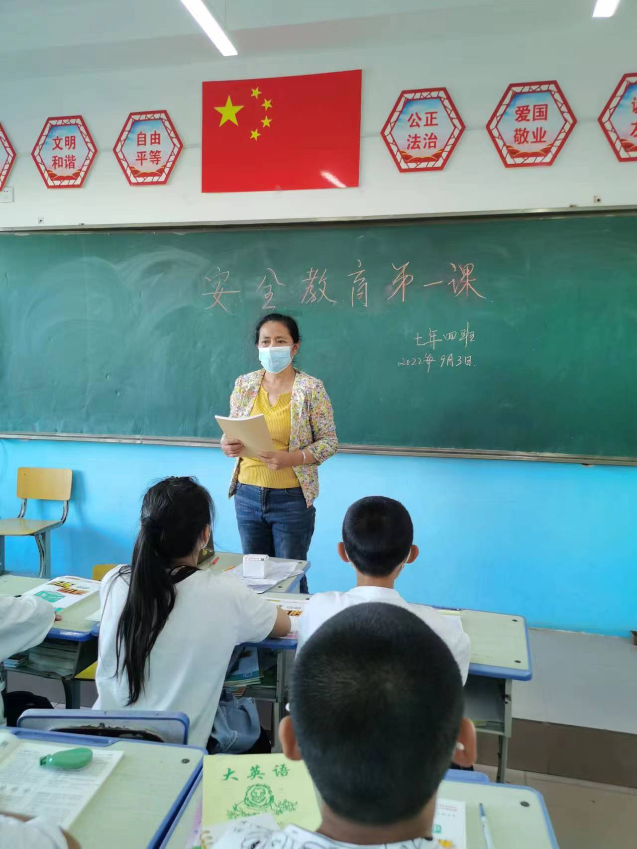 安全教育第一课主题班会