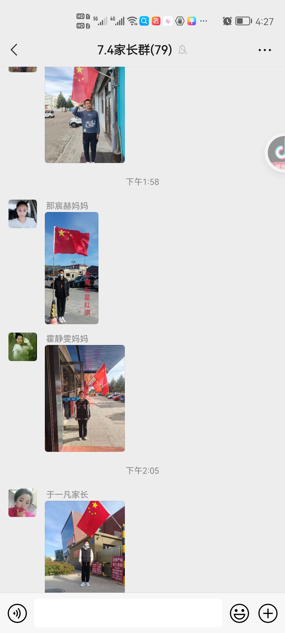 我和国旗合个影jpg