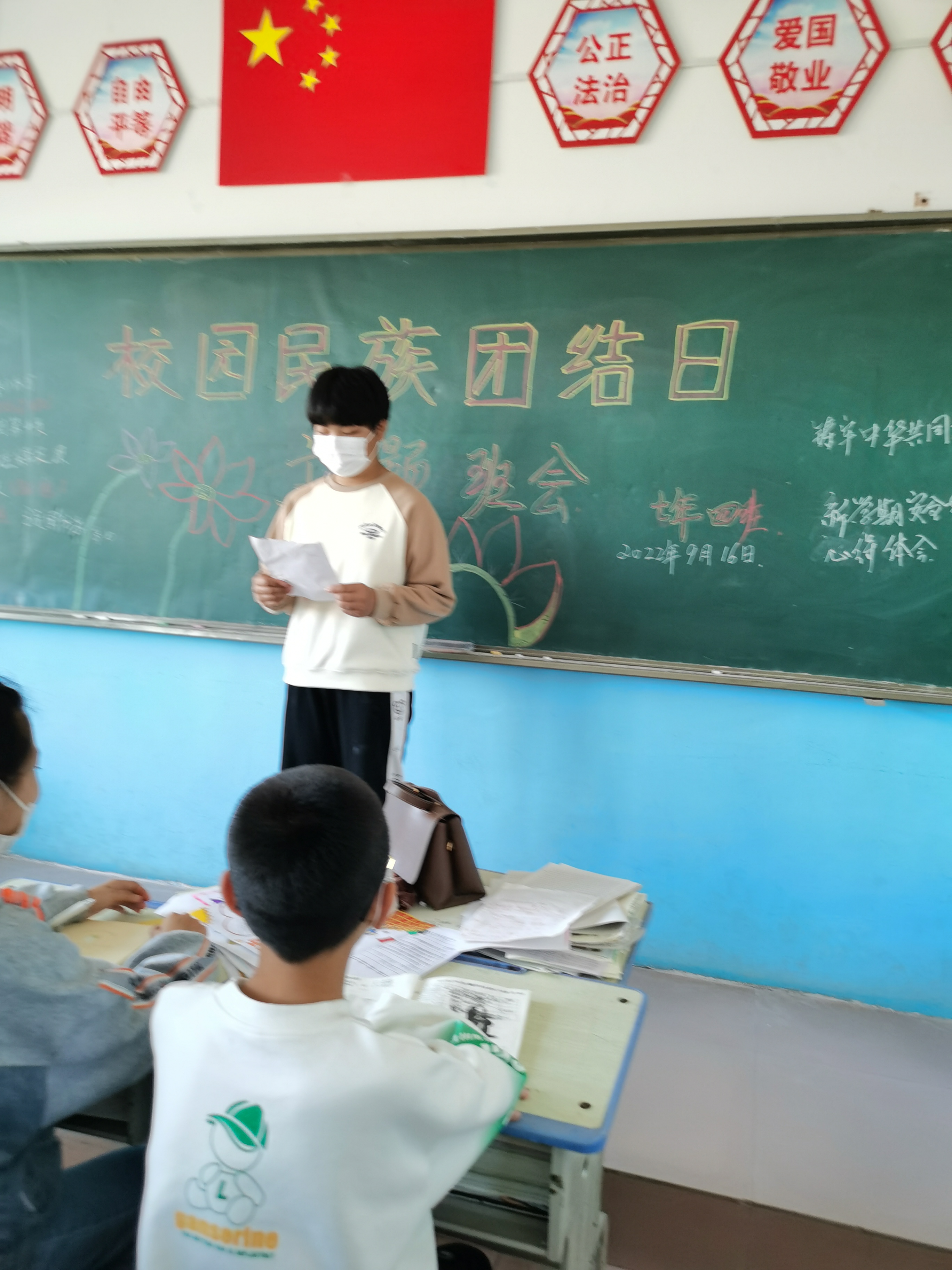 现在民族团结日主题班会.jpg