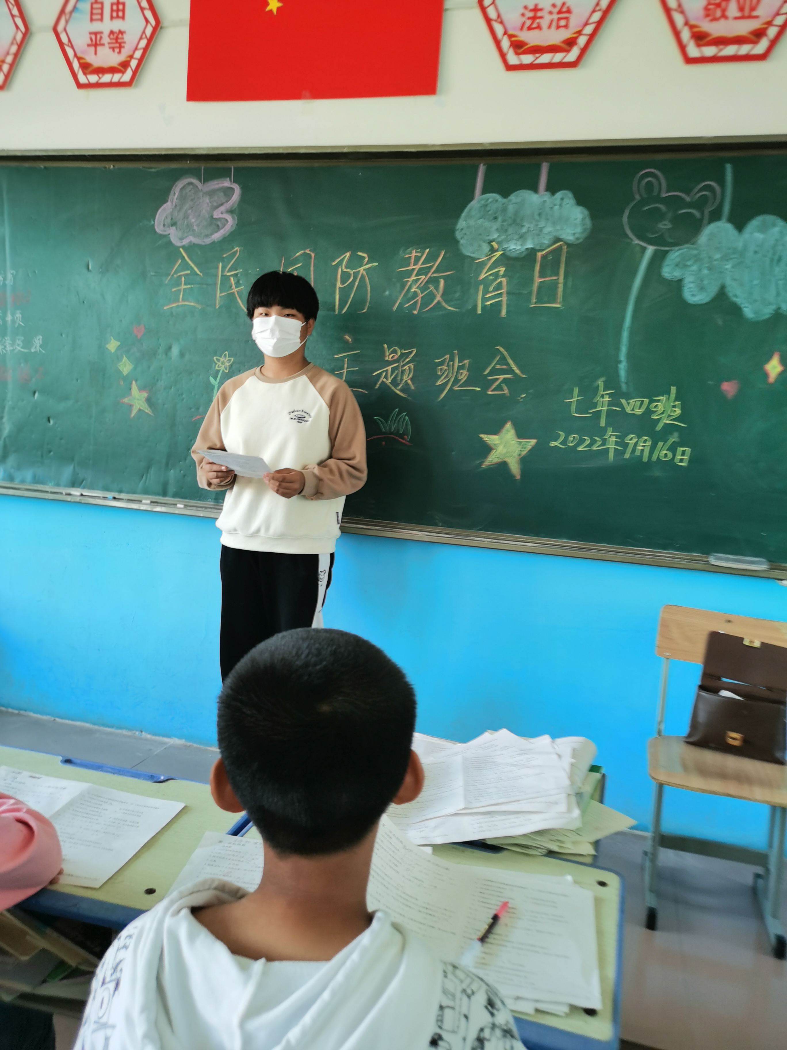 全民国防教育日主题班会pg