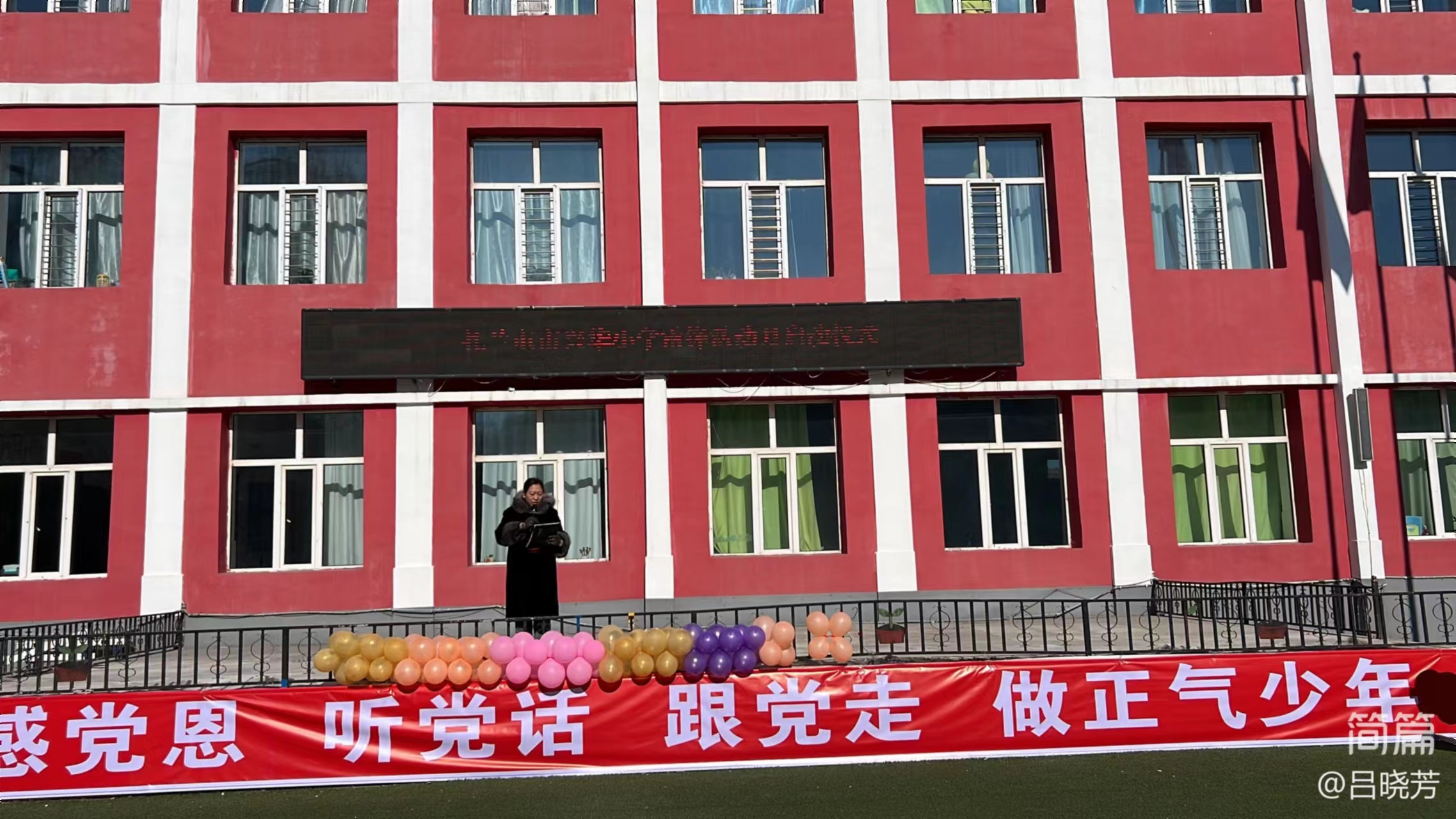 扬帆再起航润心向未来兴华小学2024年春季学期开学第一课