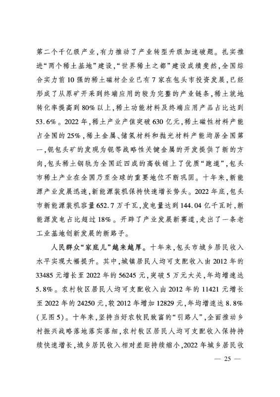 关于用好“六种载体”的工作提示(1)_24.jpg