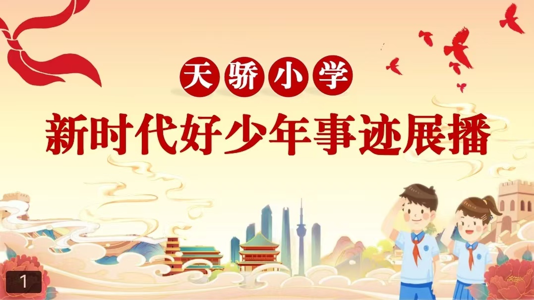 新时代好少年.jpg