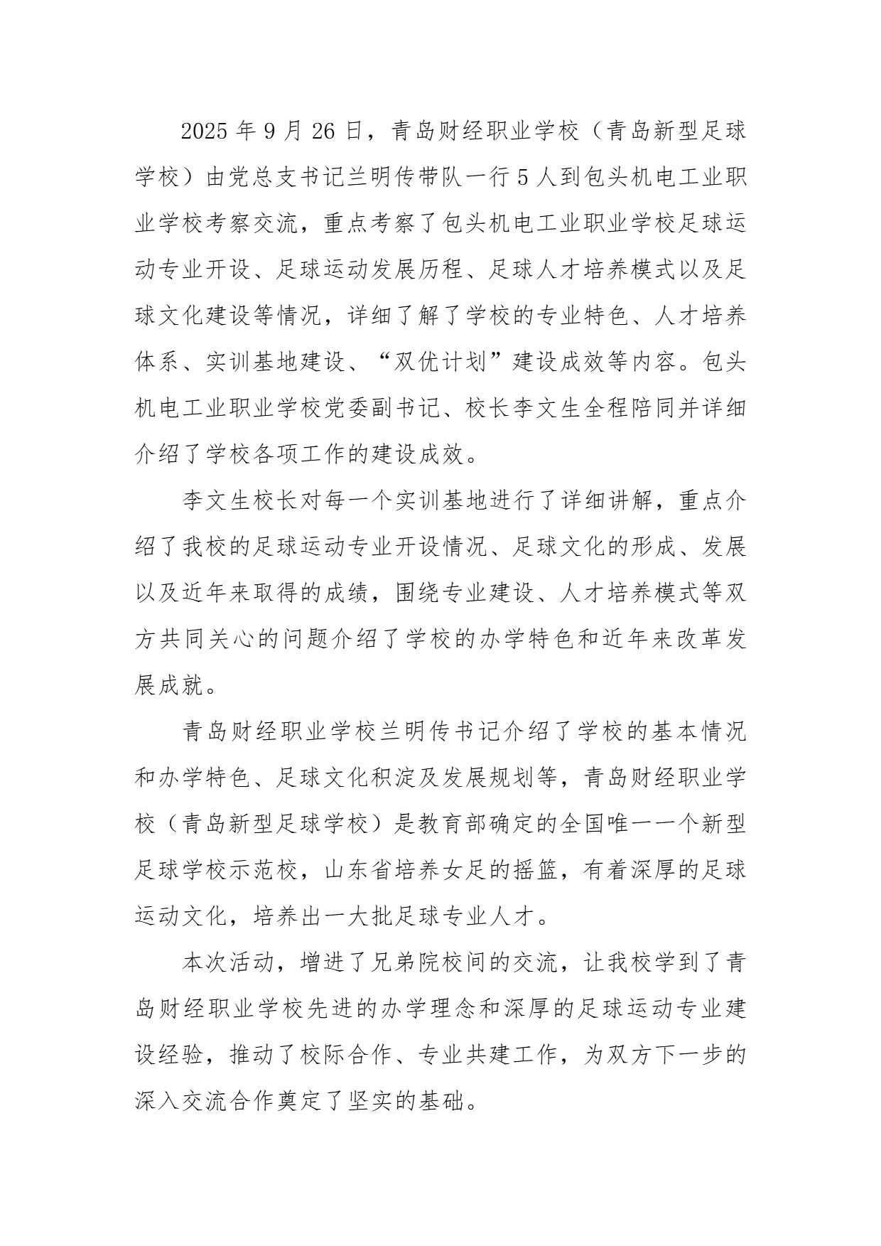 Page_1_docsmall.com.jpg