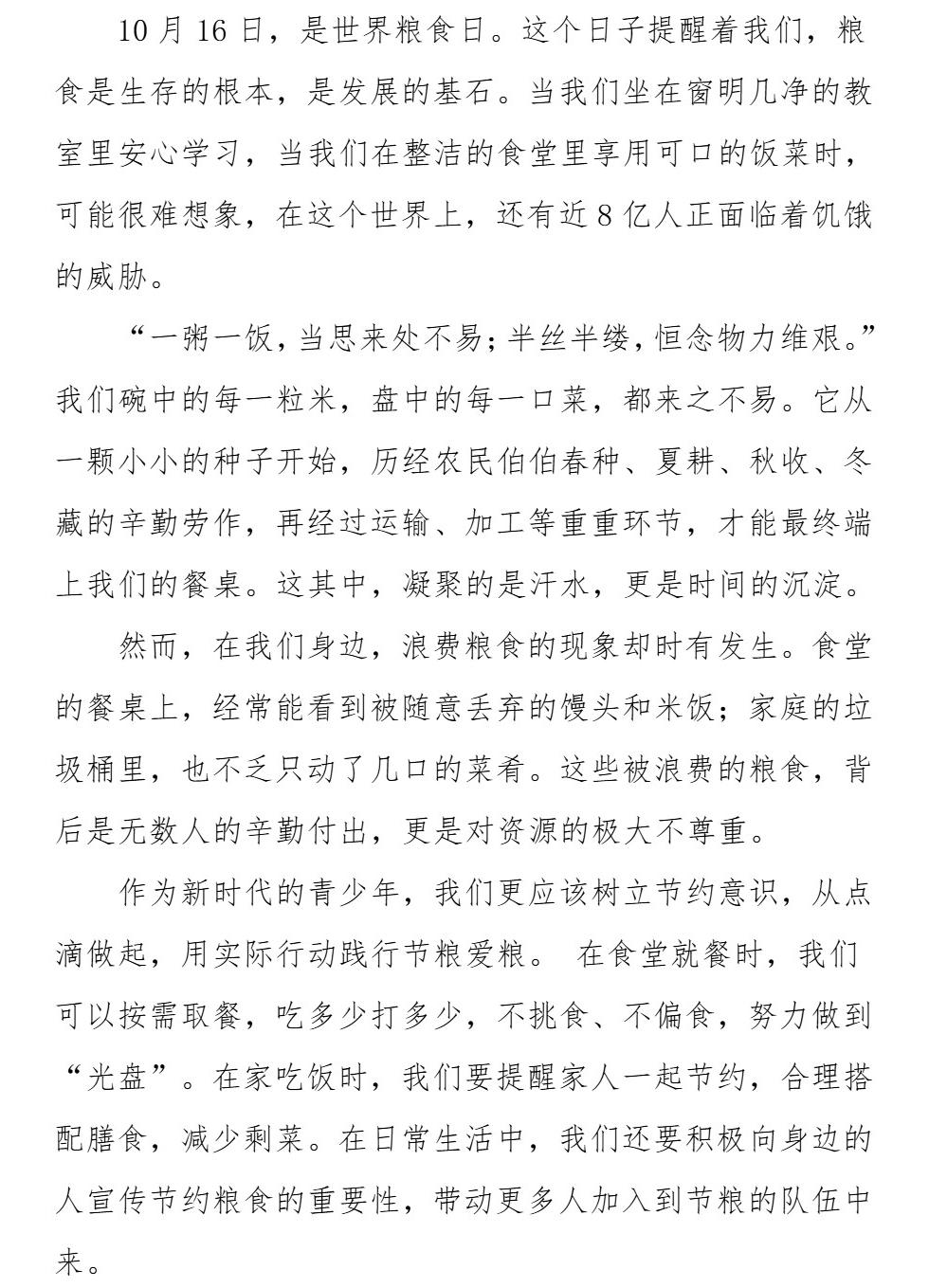 Page_3_docsmall.com.jpg