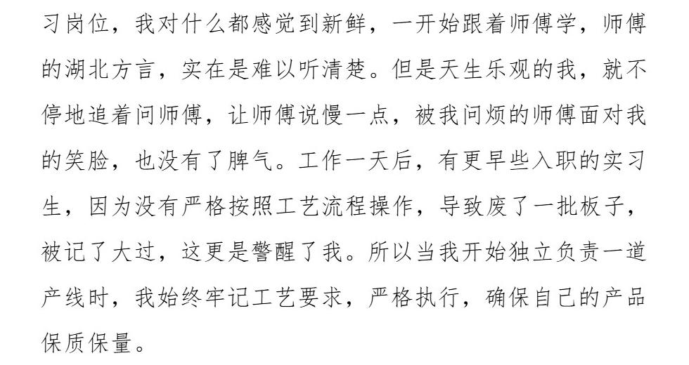 Page_3_docsmall.com.jpg