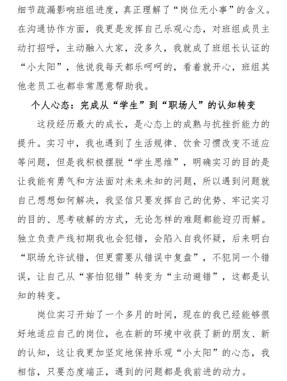 Page_5_docsmall.com.jpg
