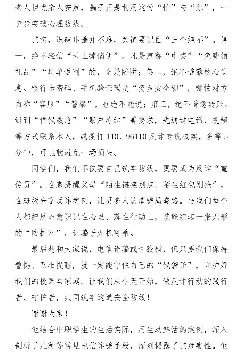 Page_3_docsmall.com.jpg