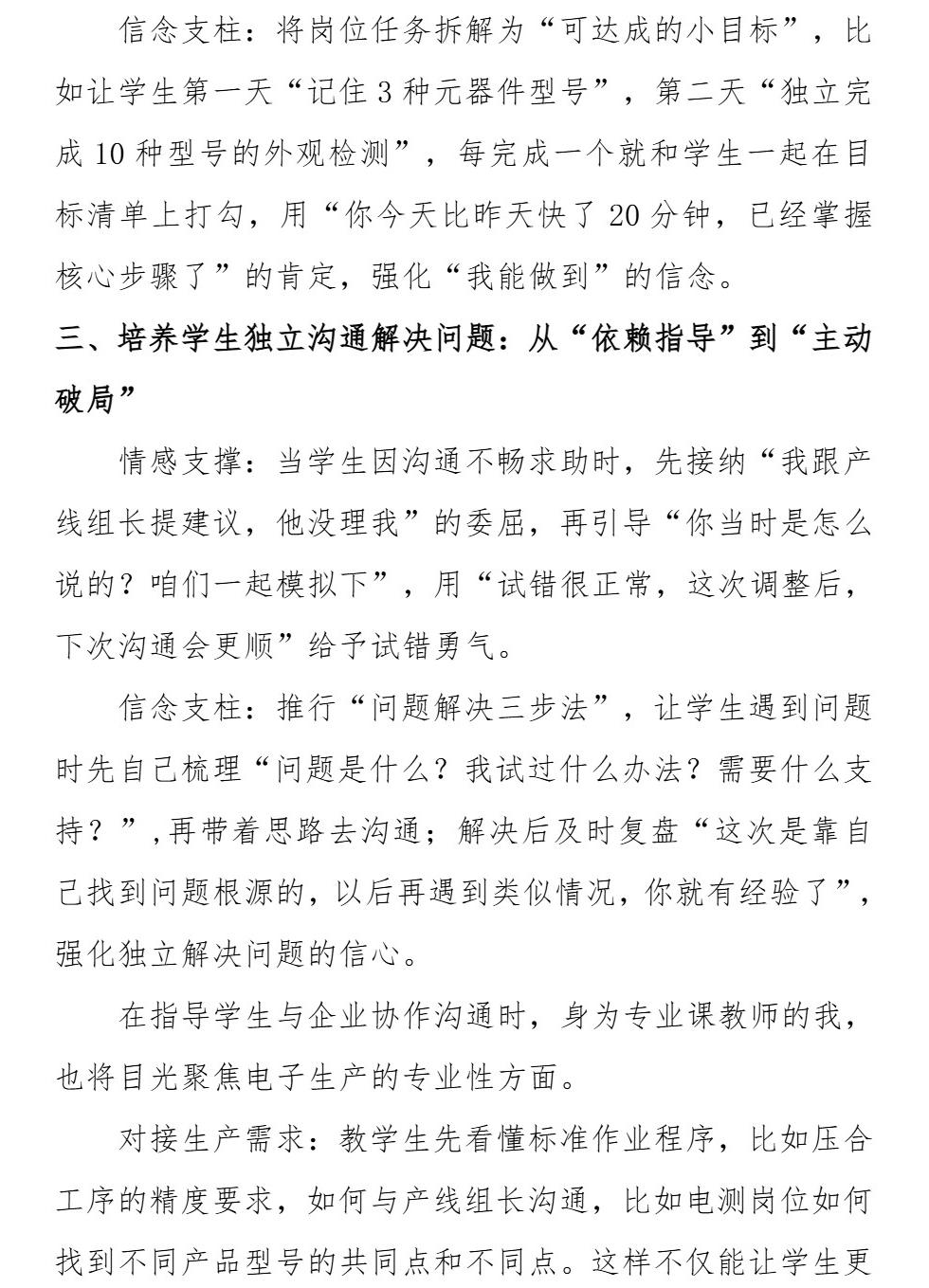Page_3_docsmall.com.jpg