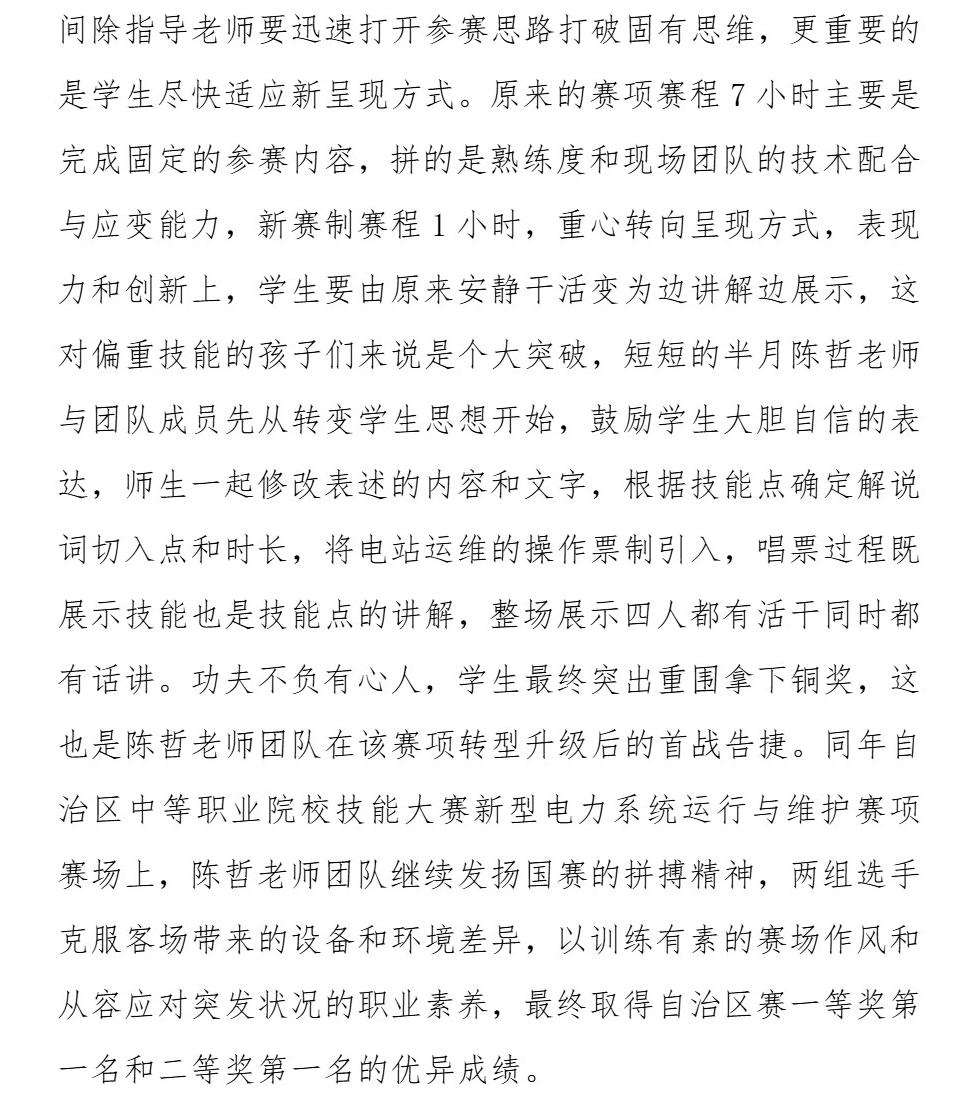 Page_5_docsmall.com.jpg