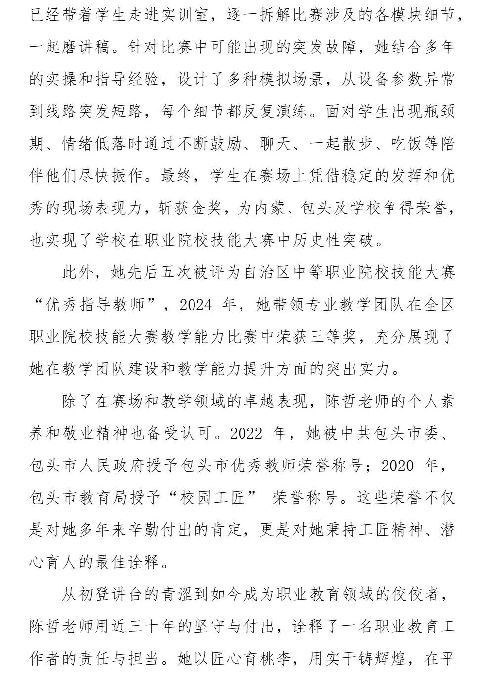 Page_7_docsmall.com.jpg