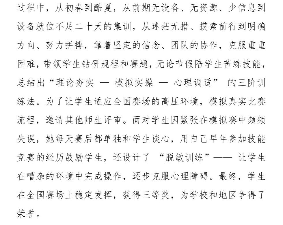 Page_3_docsmall.com.jpg
