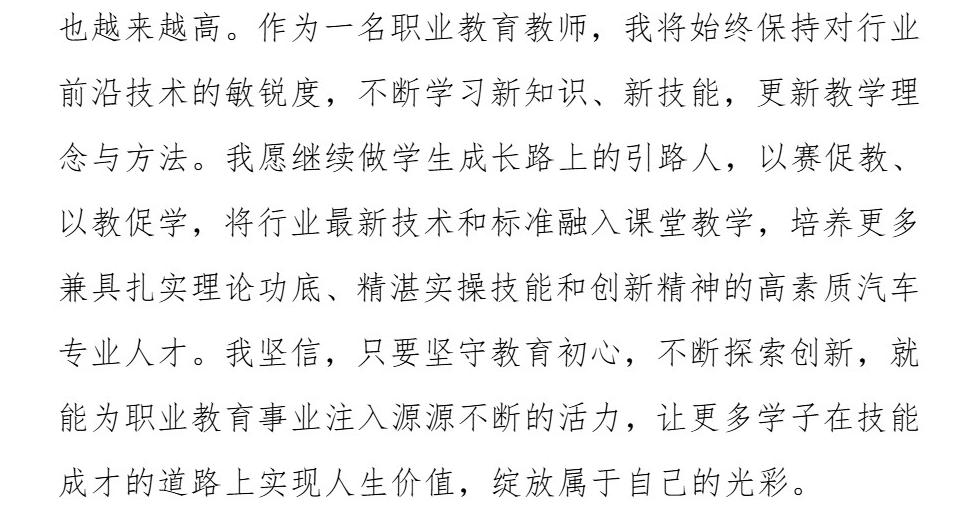 Page_10_docsmall.com.jpg
