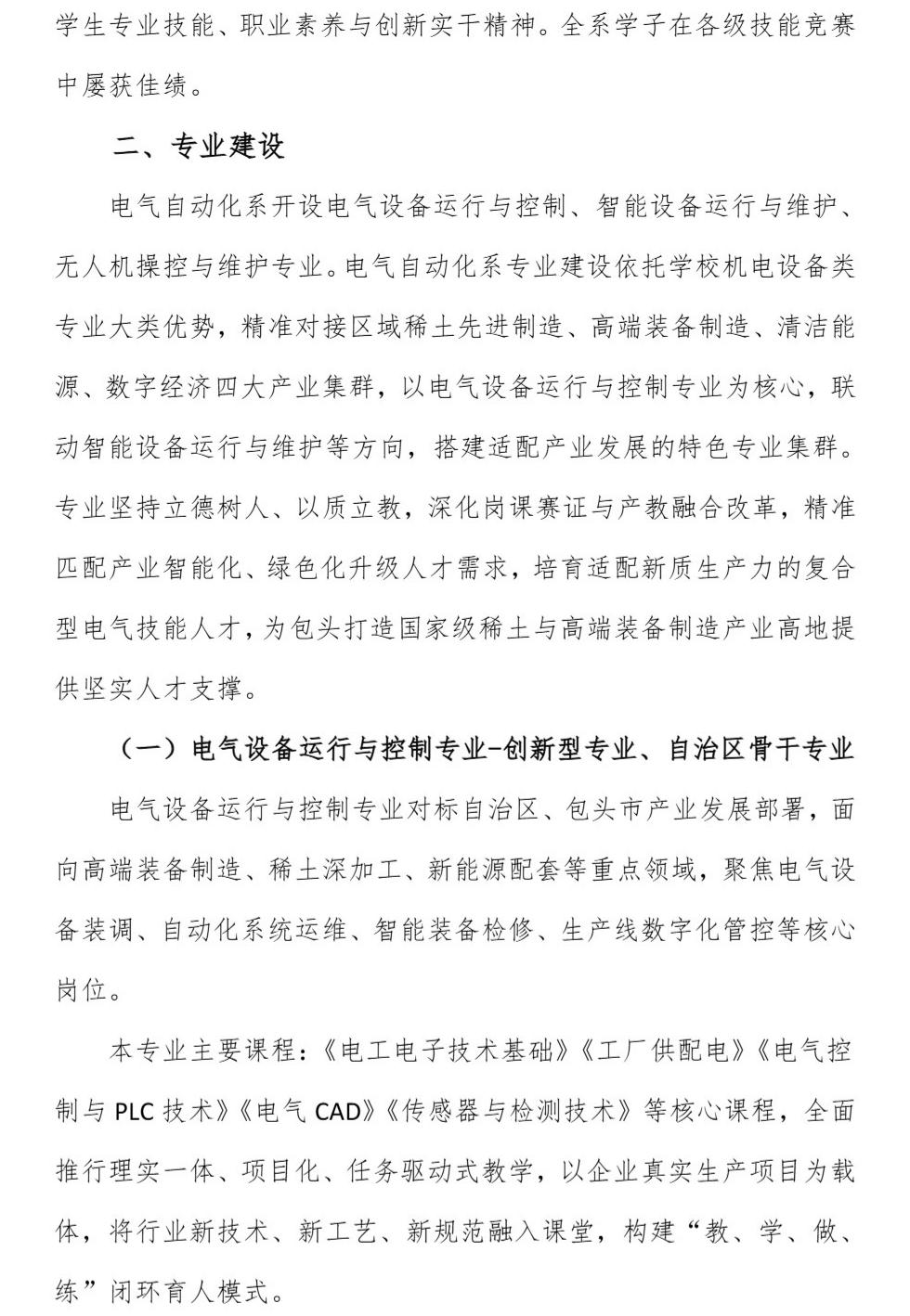 Page_2_docsmall.com.jpg