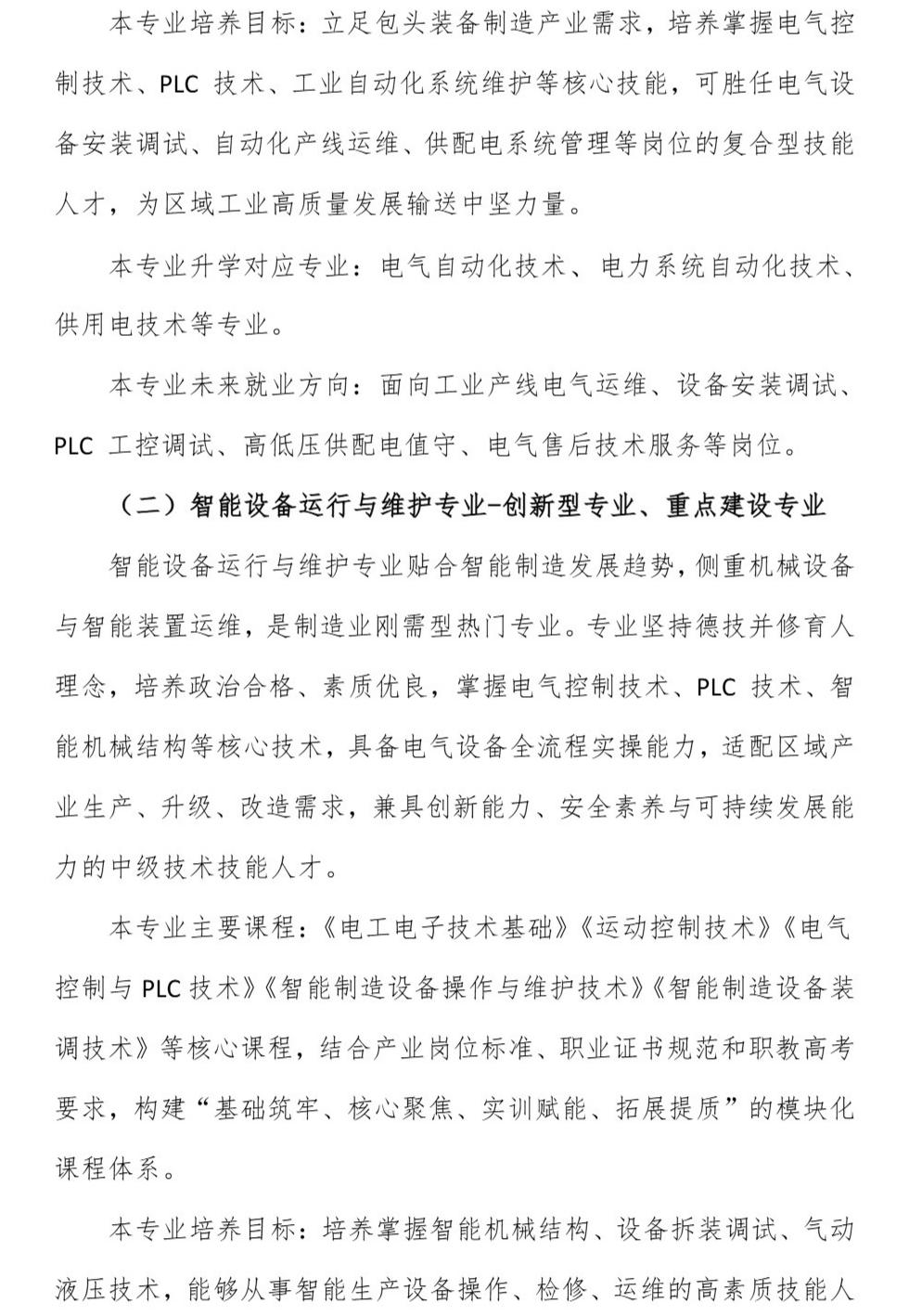 Page_3_docsmall.com.jpg