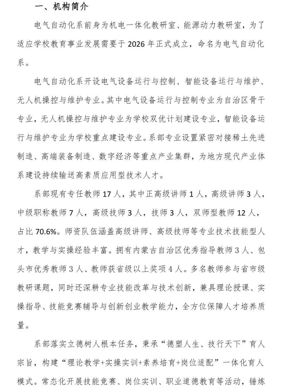 Page_1_docsmall.com.jpg