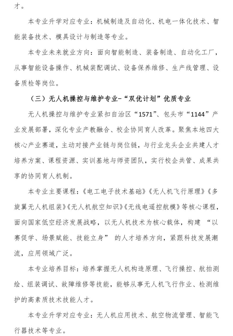 Page_4_docsmall.com.jpg