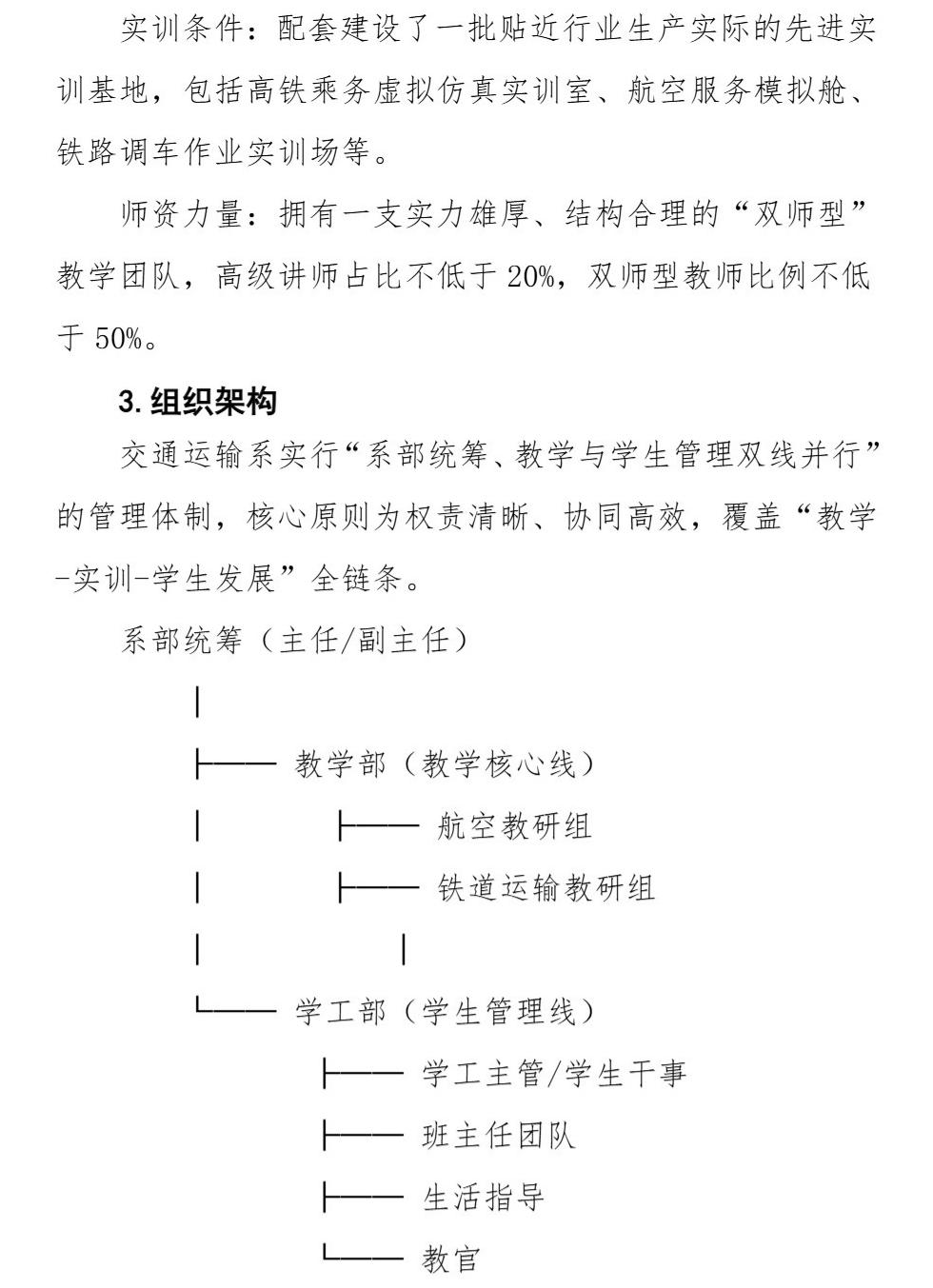Page_2_docsmall.com.jpg
