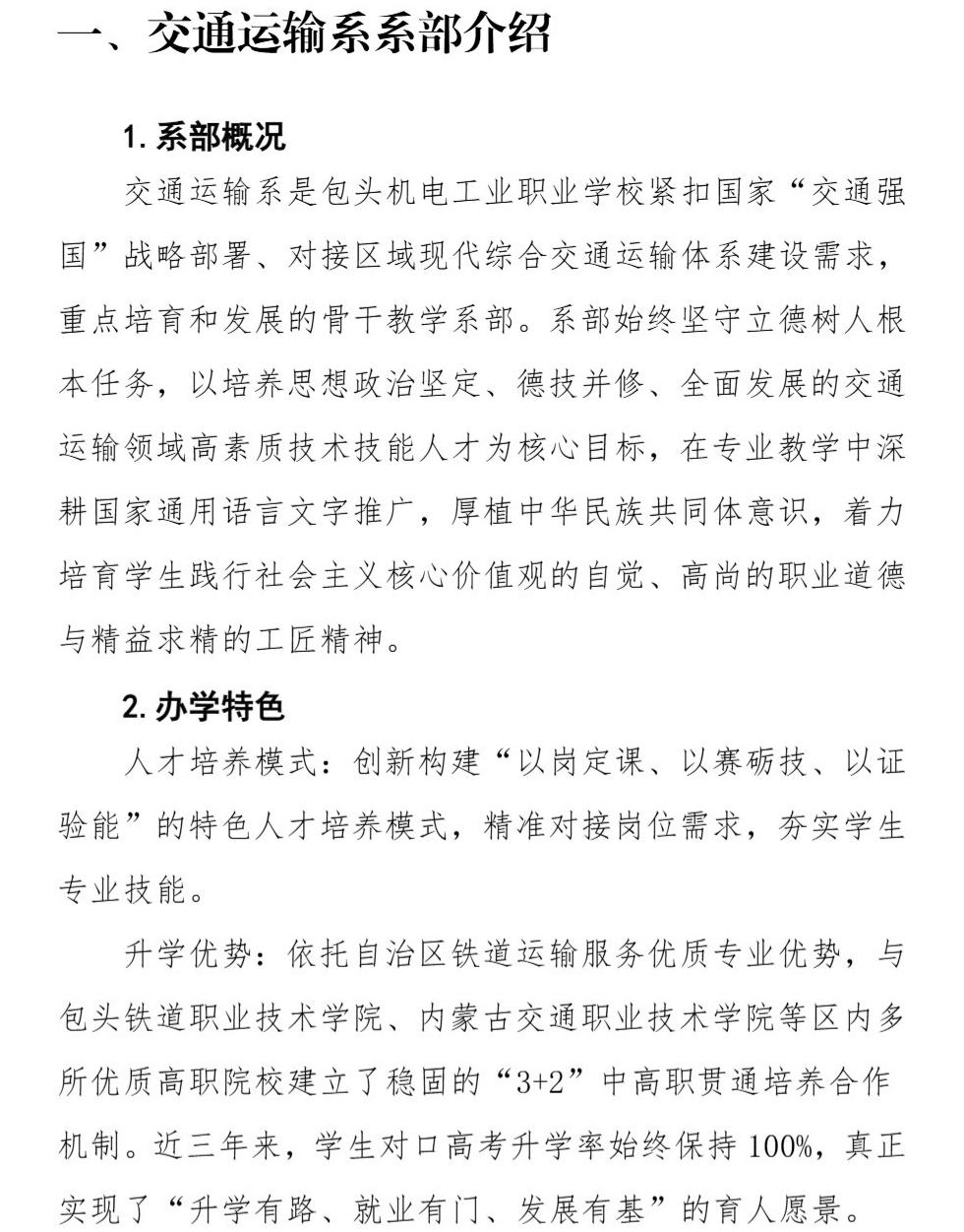Page_1_docsmall.com.jpg
