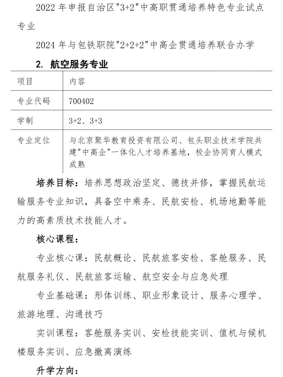 Page_6_docsmall.com.jpg
