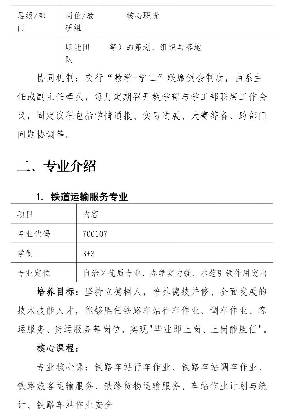 Page_4_docsmall.com.jpg
