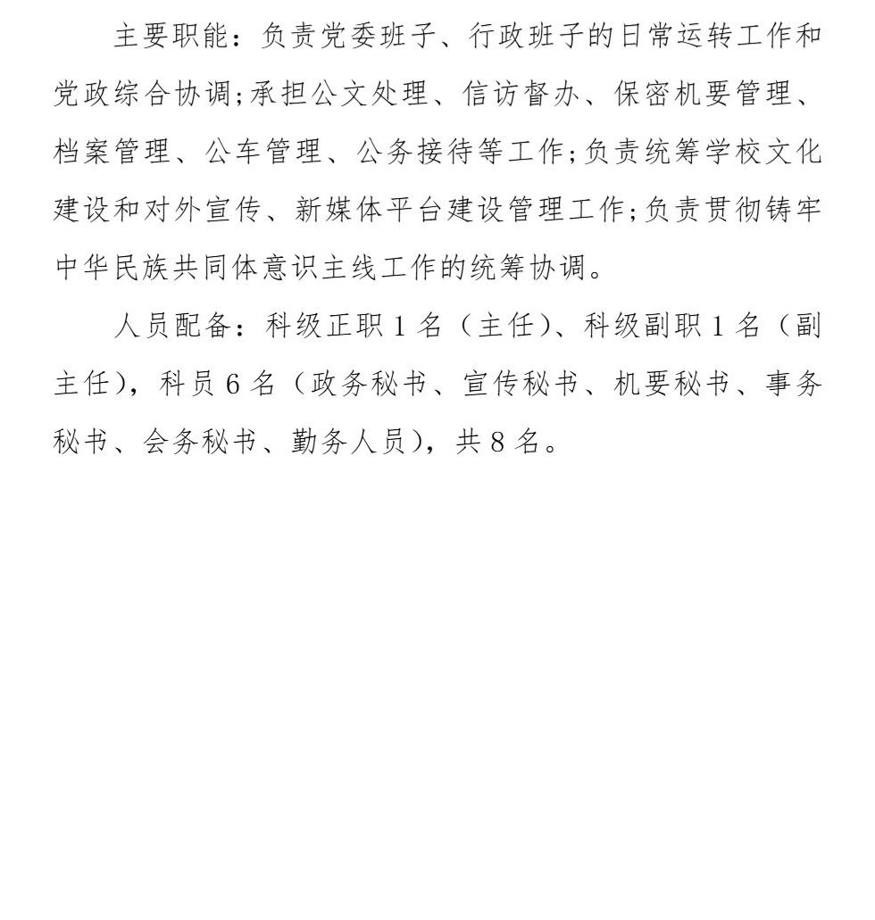 Page_1_docsmall.com.jpg