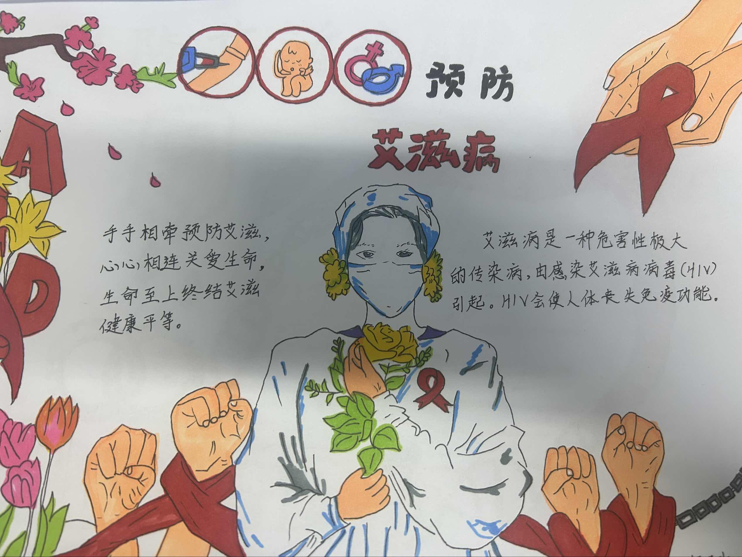 有健康,才青春 一艾滋病防治宣传"进校园"