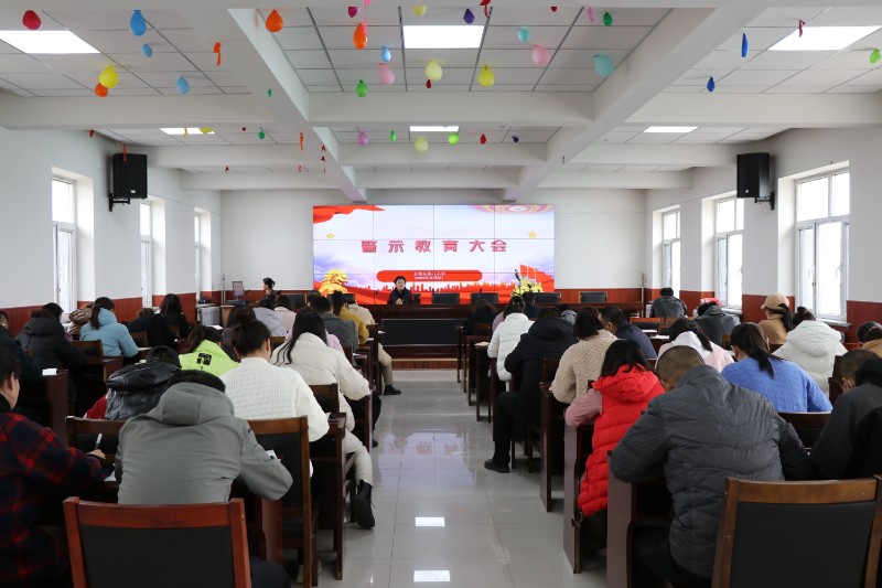 警示教育大会.JPG