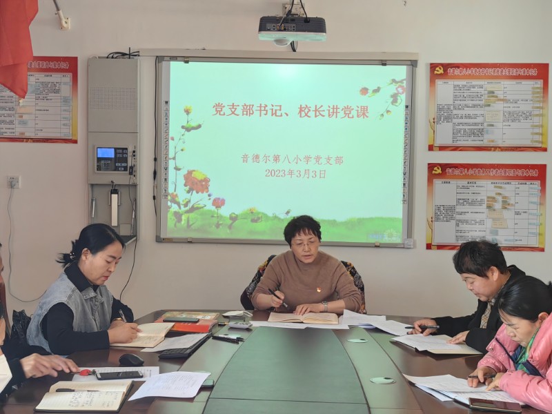 校长讲党1（廉政）.jpg