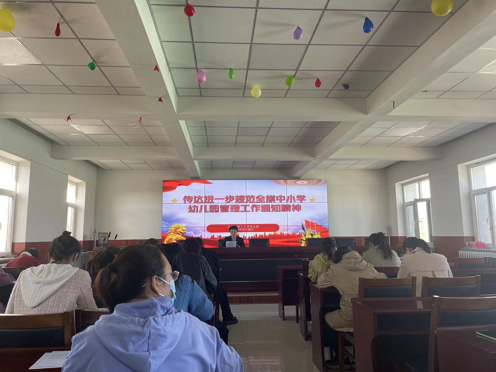 八小传达规范办学文件.jpg