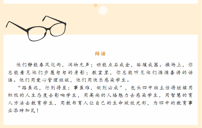 结语.png