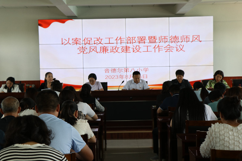 师德师风党风廉政1.JPG
