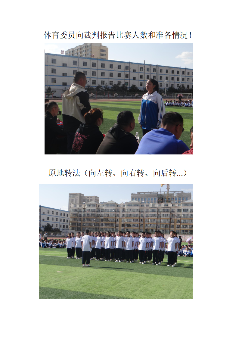 乌拉特前旗第四中学图片