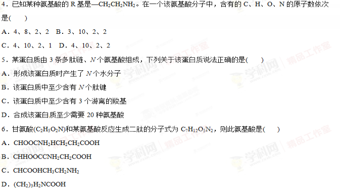 学科网(www.zxxk.com)--教育资源门户，提供试卷、教案、课件、论文、素材及各类教学资源下载，还有大量而丰富的教学相关资讯！