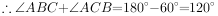 ∴ ∠ABC+∠ACB=180^{\small \circ}-60^{\small \circ}=120^{\small \circ} 