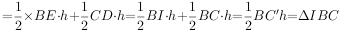 = \dfrac{1}{2}×BE·h+ \dfrac{1}{2}CD·h= \dfrac{1}{2}BI·h+ \dfrac{1}{2}BC·h= \dfrac{1}{2}BC{{
