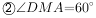 ②∠DMA=60^{\small \circ}