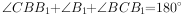 ∠CBB _{1} +∠B _{1} +∠BCB _{1} =180^{\small \circ}