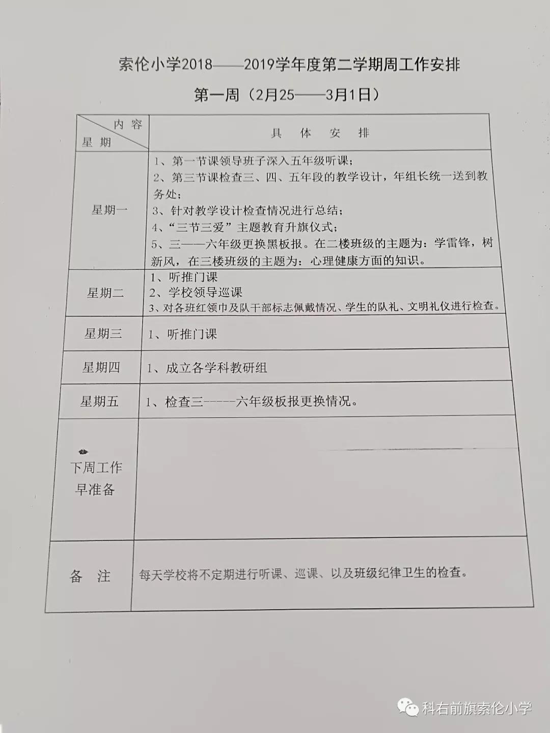 微信图片_20190301081715.jpg
