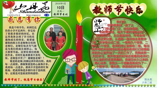 单击图片打开参赛页面，欢迎大家发表点评。