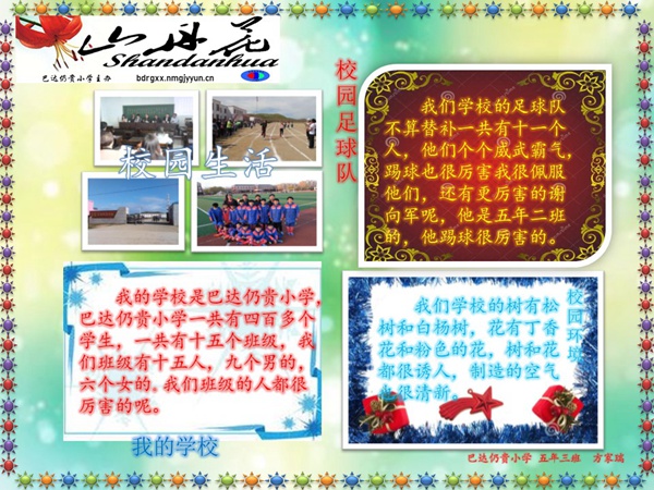 单击图片打开参赛页面，欢迎大家发表点评。