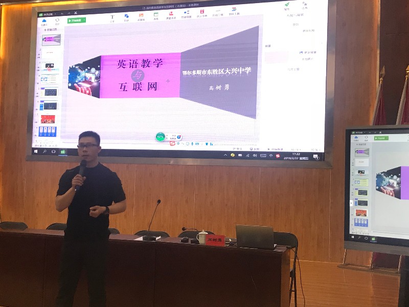 10.高树勇老师作案例分享.jpg
