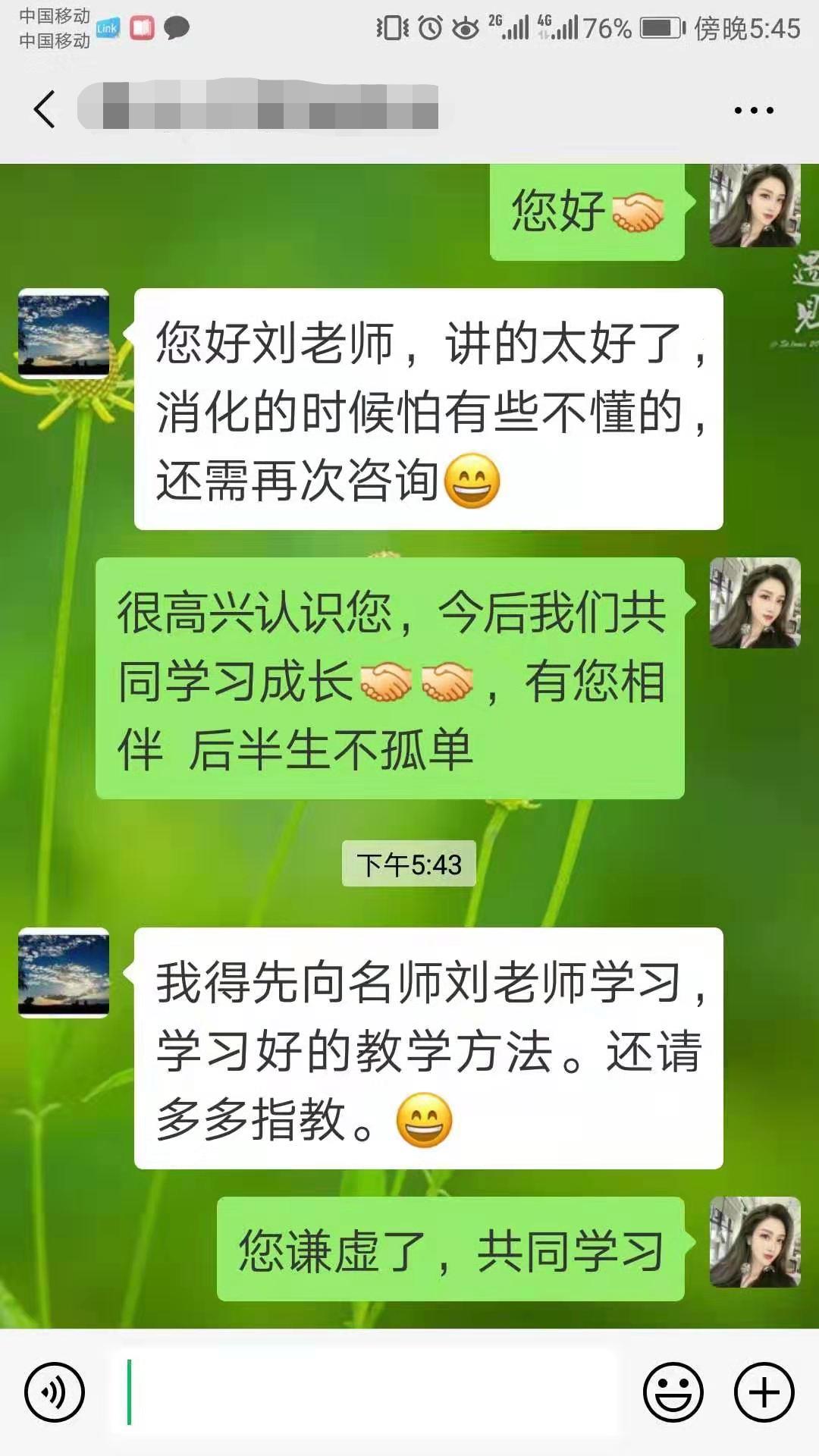 12.学员与主讲教师进行一对一交流.jpg