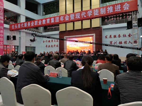 职教年会.jpg
