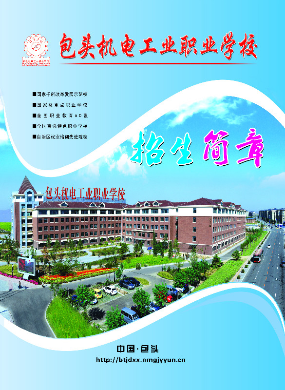 机电学校封面0.jpg