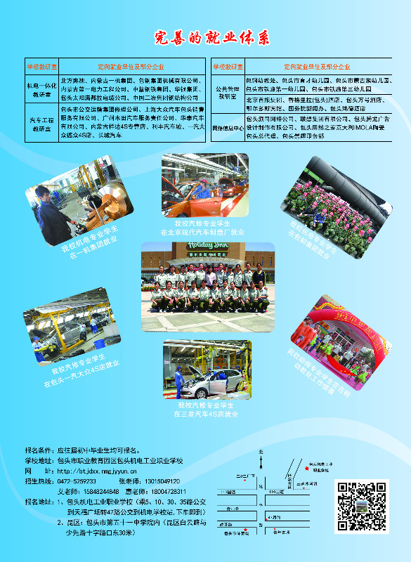 机电学校封面1.jpg