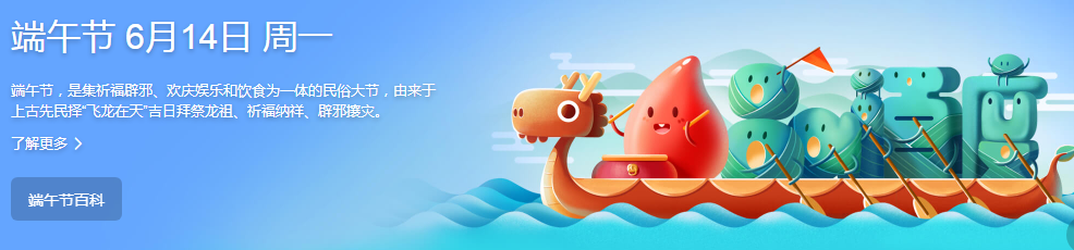 端午节.png