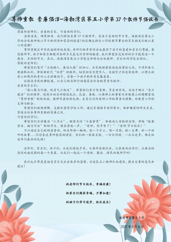 倡议书.jpg