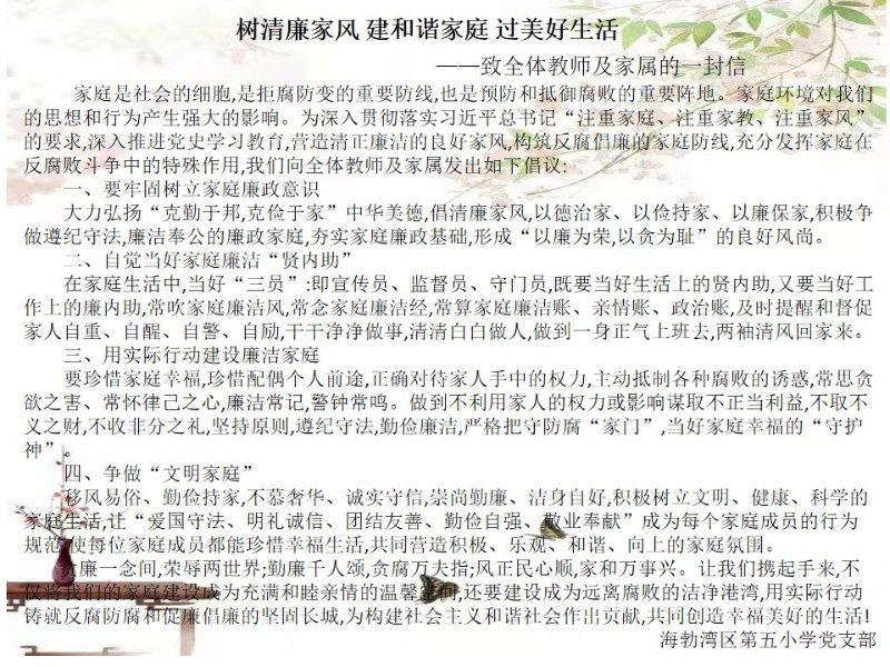 廉洁.jpg
